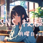 月曜日アイキャッチ