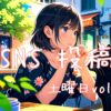 土曜日アイキャッチ
