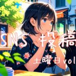 土曜日アイキャッチ