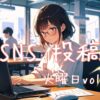 火曜日投稿アイキャッチ