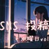 水曜日アイキャッチ