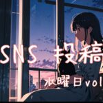 水曜日アイキャッチ