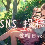 金曜日アイキャッチ