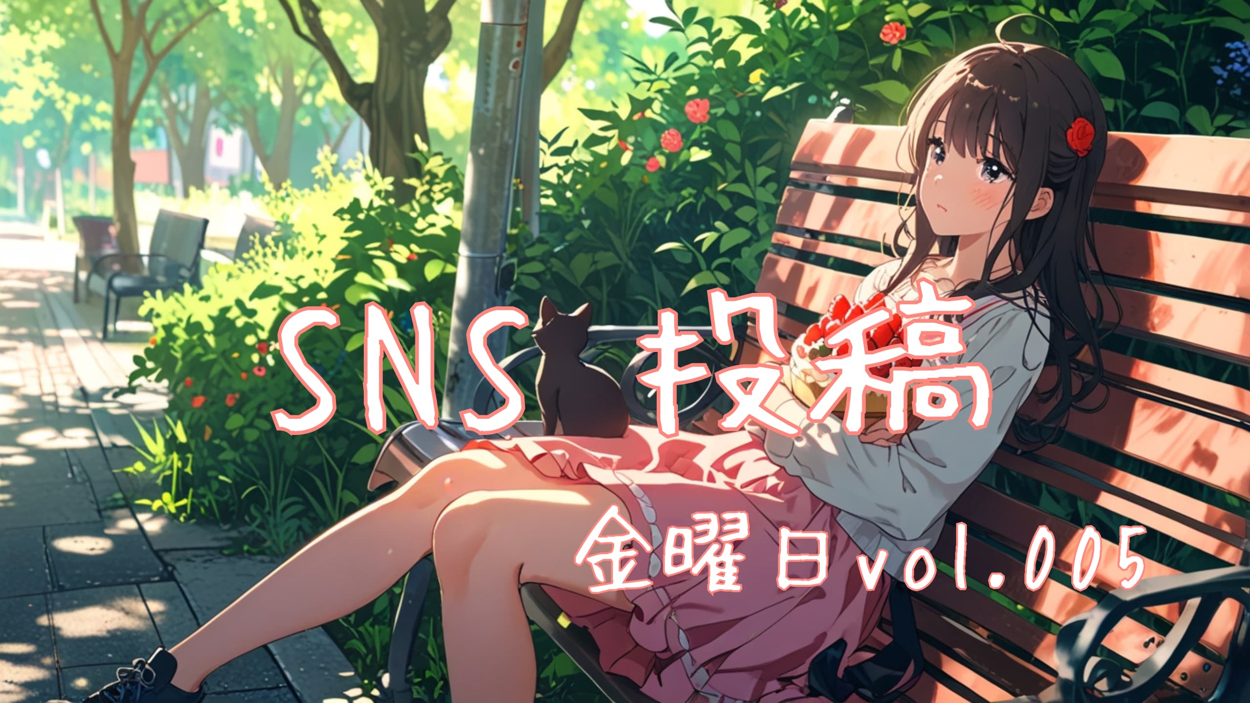 金曜日アイキャッチ