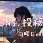 日曜日投稿アイキャッチ