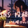 木曜日投稿アイキャッチ