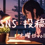 木曜日投稿アイキャッチ