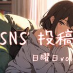 日曜日アイキャッチ