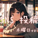 木曜日アイキャッチ