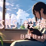 日曜日アイキャッチ