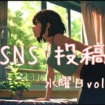 水曜日投稿アイキャッチ