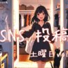 土曜日投稿アイキャッチ