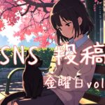 金曜日アイキャッチ