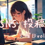火曜日投稿アイキャッチ
