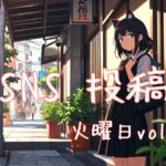 火曜日アイキャッチ