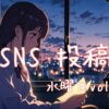 水曜日アイキャッチ