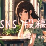 月曜日アイキャッチ