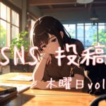 木曜日アイキャッチ