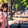 金曜日アイキャッチ