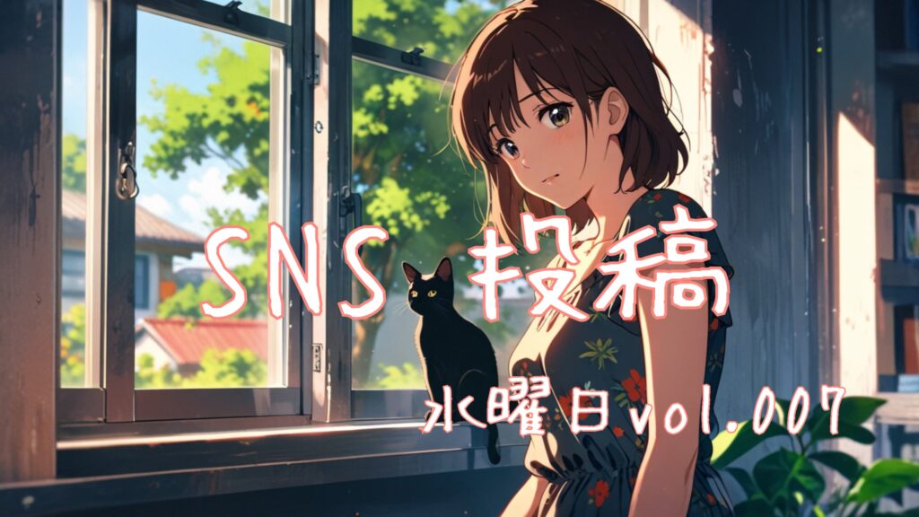 水曜日アイキャッチ