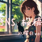 水曜日アイキャッチ