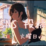 火曜日アイキャッチ