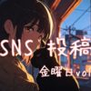 金曜日アイキャッチ