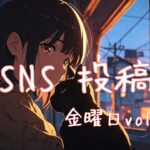 金曜日アイキャッチ