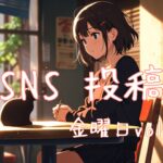 金曜日アイキャッチ