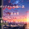 4章アイキャッチ