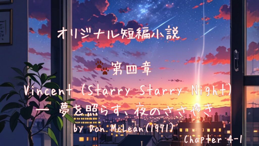 1話4章アイキャッチ
