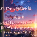 4章アイキャッチ