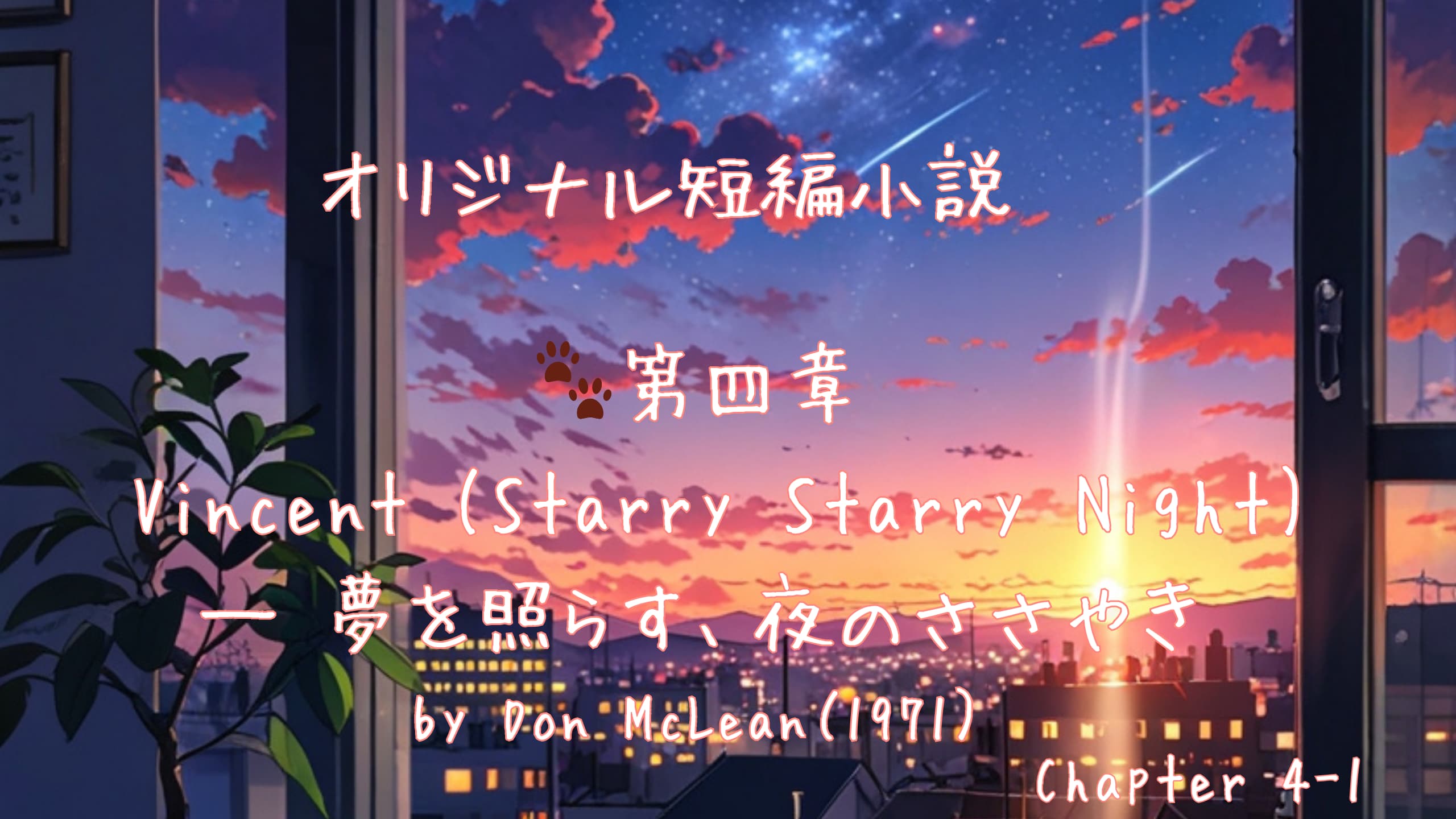 4章アイキャッチ