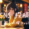 木曜日アイキャッチ