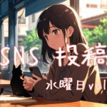 水曜日アイキャッチ