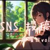 日曜日アイキャッチ