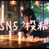 木曜日アイキャッチ