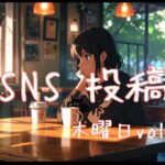 木曜日アイキャッチ