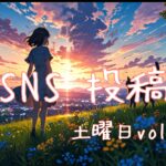 土曜日アイキャッチ