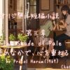 3章アイキャッチ