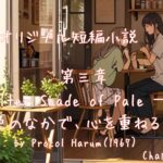 3章アイキャッチ