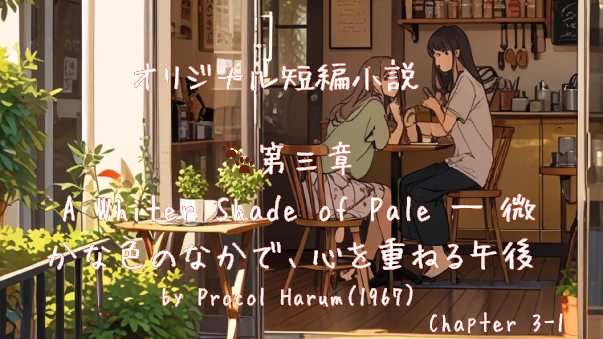 3章アイキャッチ