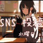 水曜日アイキャッチ
