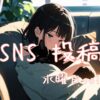水曜日アイキャッチ