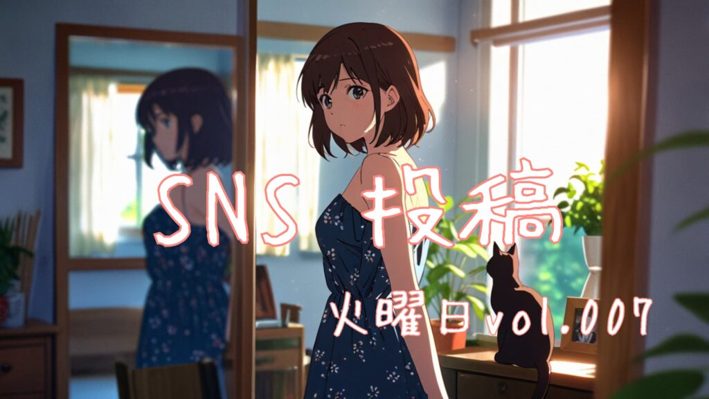 火曜日アイキャッチ