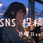 月曜日アイキャッチ