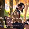 1話2章アイキャッチ