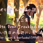 1話2章アイキャッチ