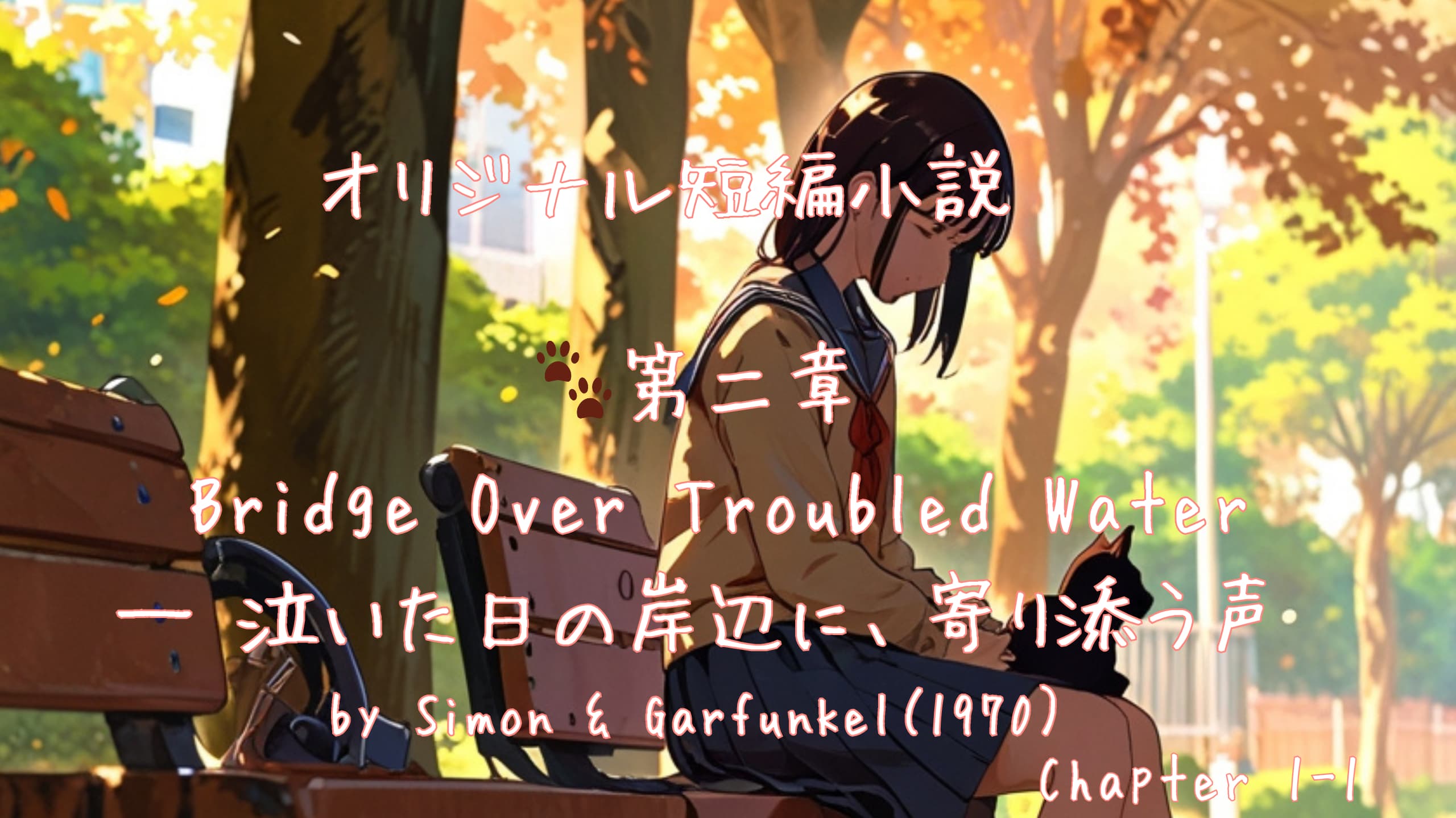 1話2章アイキャッチ