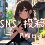 月曜日アイキャッチ